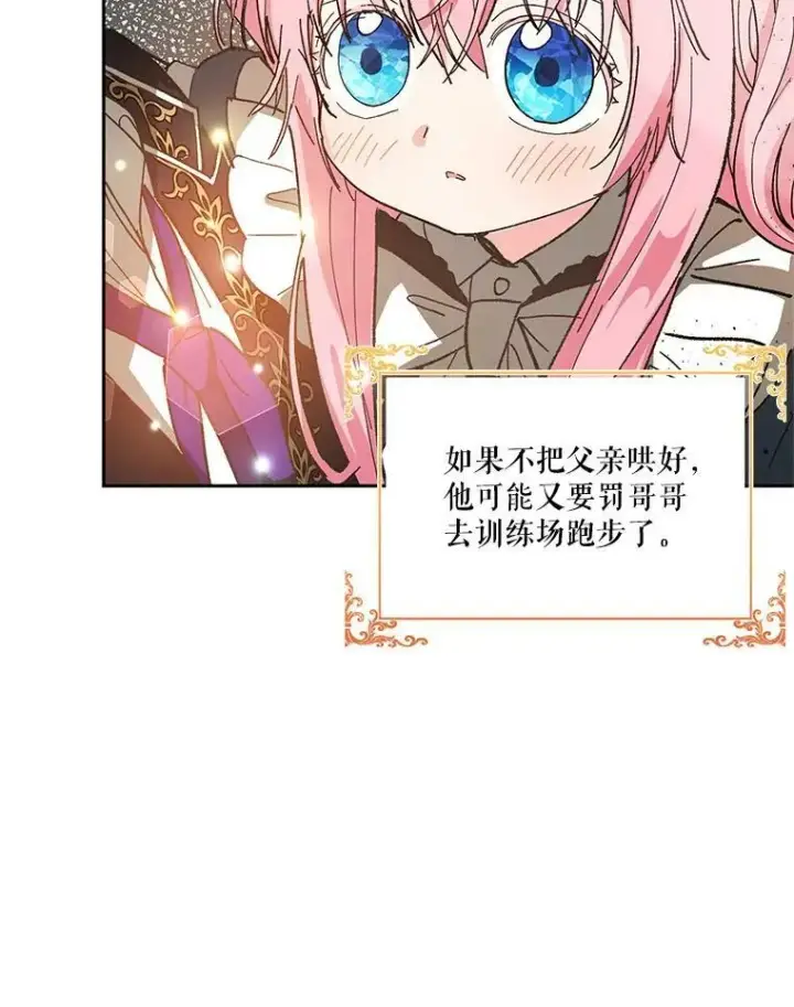 《宝贝皇后殿下》27.试用武器图63