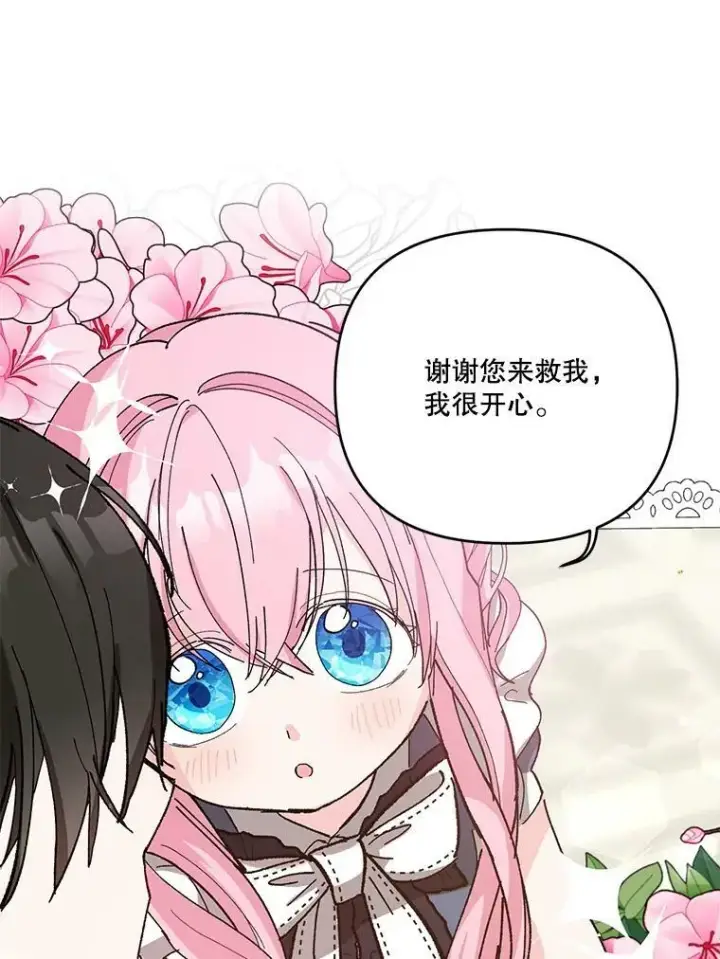 《宝贝皇后殿下》27.试用武器图65