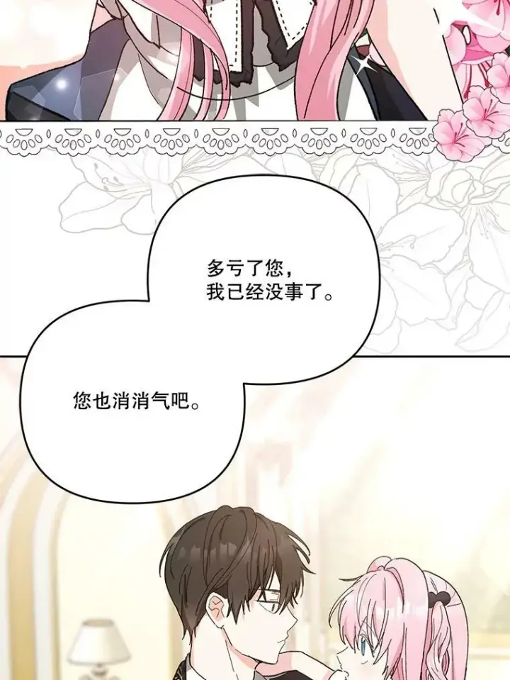 《宝贝皇后殿下》27.试用武器图66