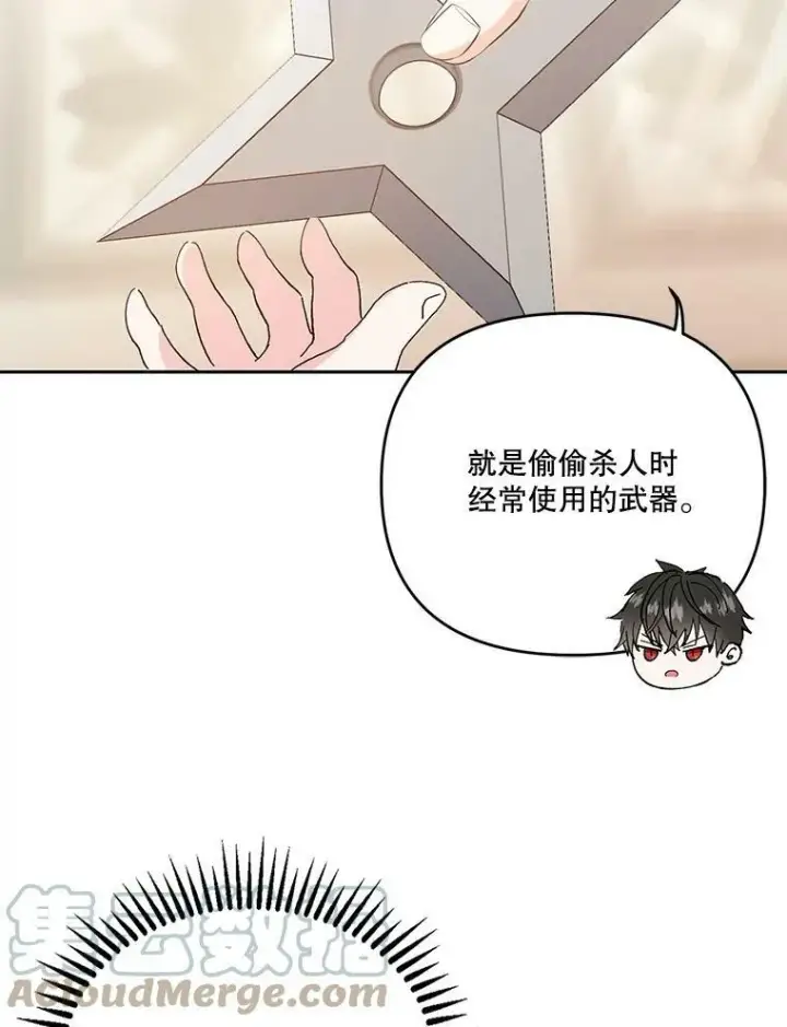 《宝贝皇后殿下》27.试用武器图7