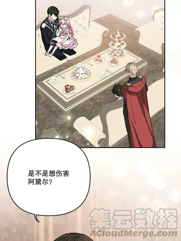 《宝贝皇后殿下》27.试用武器图73