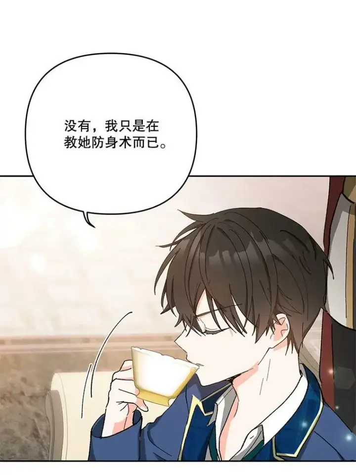 《宝贝皇后殿下》27.试用武器图75
