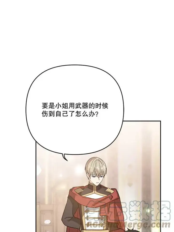 《宝贝皇后殿下》27.试用武器图76