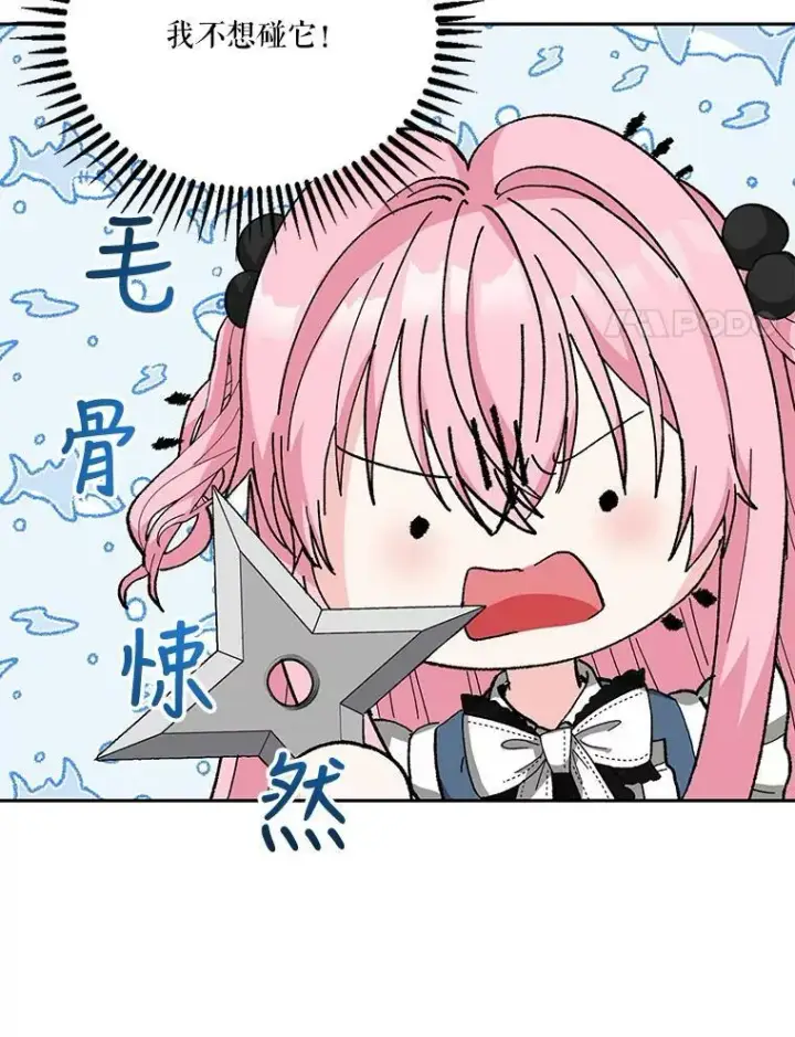 《宝贝皇后殿下》27.试用武器图8