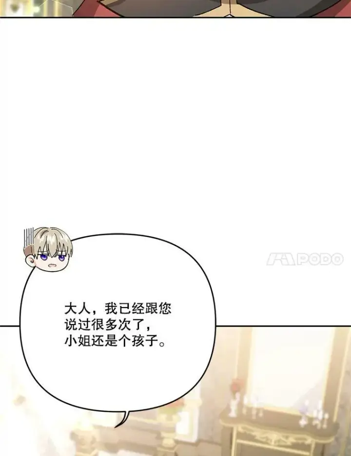 《宝贝皇后殿下》27.试用武器图80