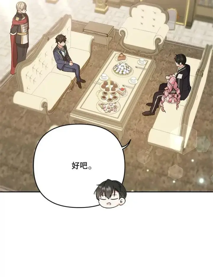 《宝贝皇后殿下》27.试用武器图81