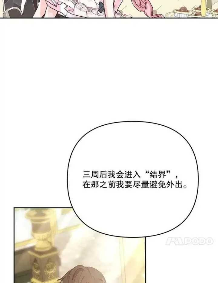 《宝贝皇后殿下》27.试用武器图83