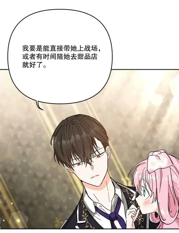 《宝贝皇后殿下》27.试用武器图86