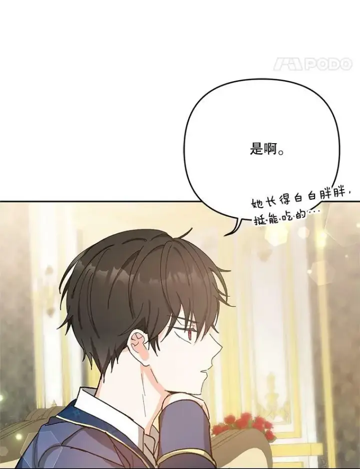 《宝贝皇后殿下》27.试用武器图87
