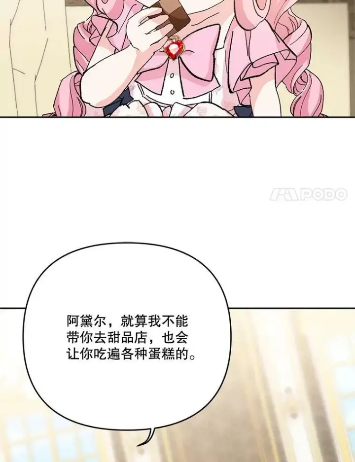 《宝贝皇后殿下》27.试用武器图90