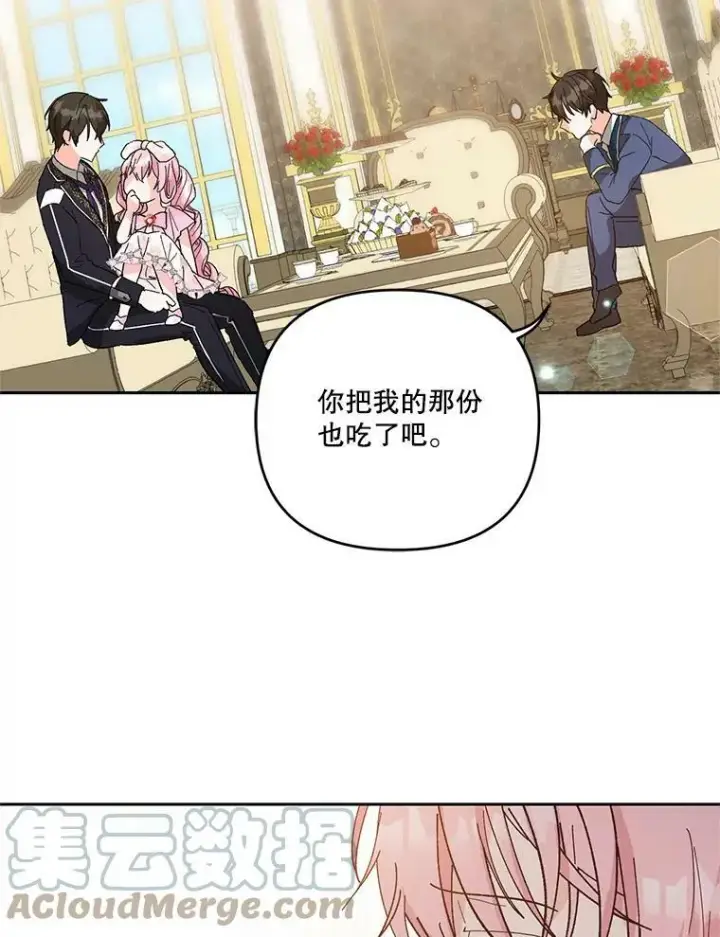 《宝贝皇后殿下》27.试用武器图91
