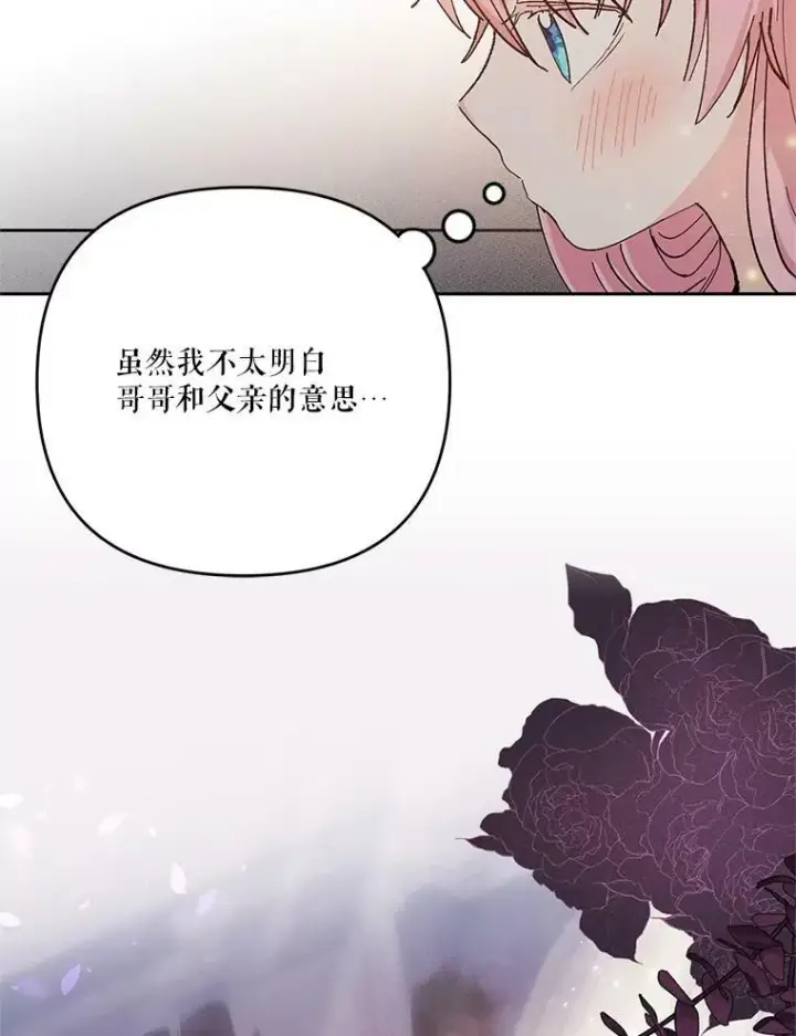 《宝贝皇后殿下》27.试用武器图92