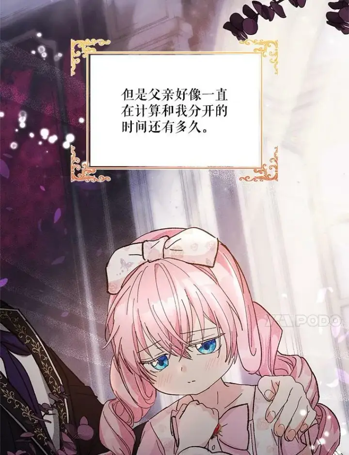 《宝贝皇后殿下》27.试用武器图93