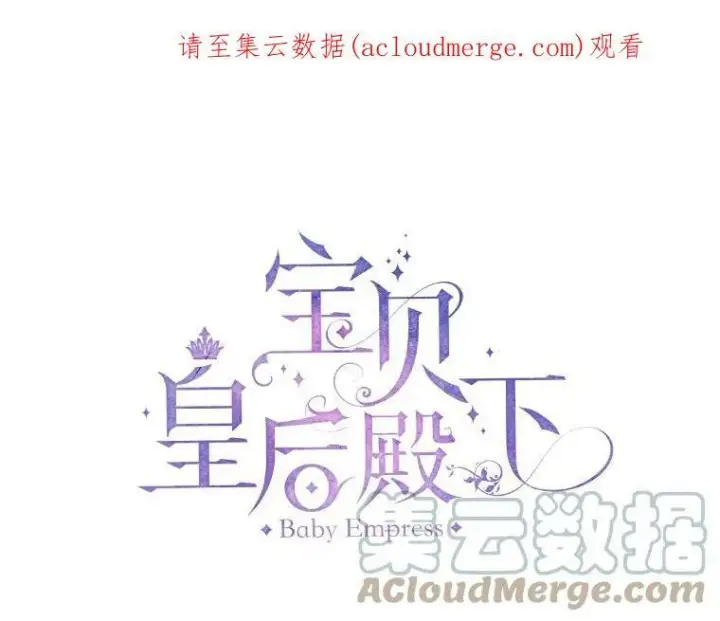 《宝贝皇后殿下》27.试用武器图96