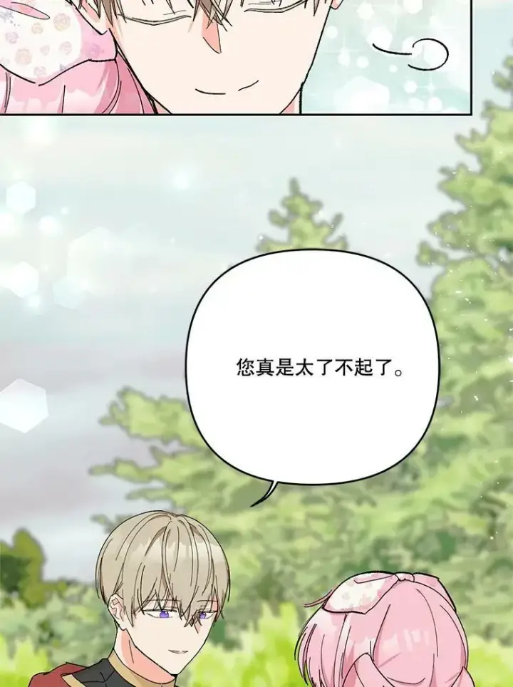 《宝贝皇后殿下》28.礼物图39