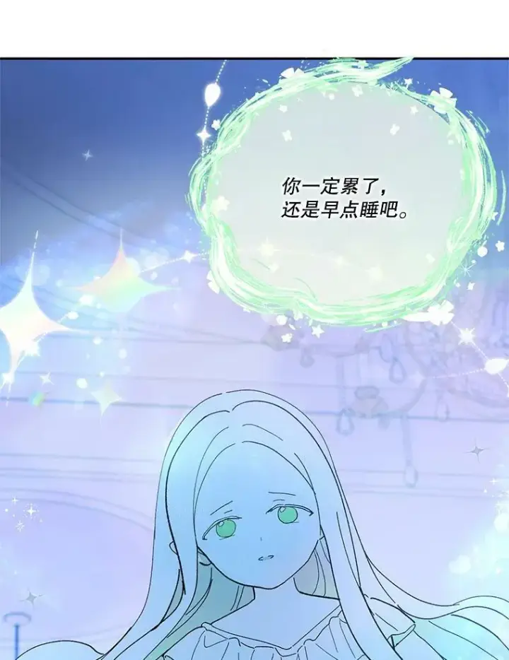 《宝贝皇后殿下》29.梦魇图11