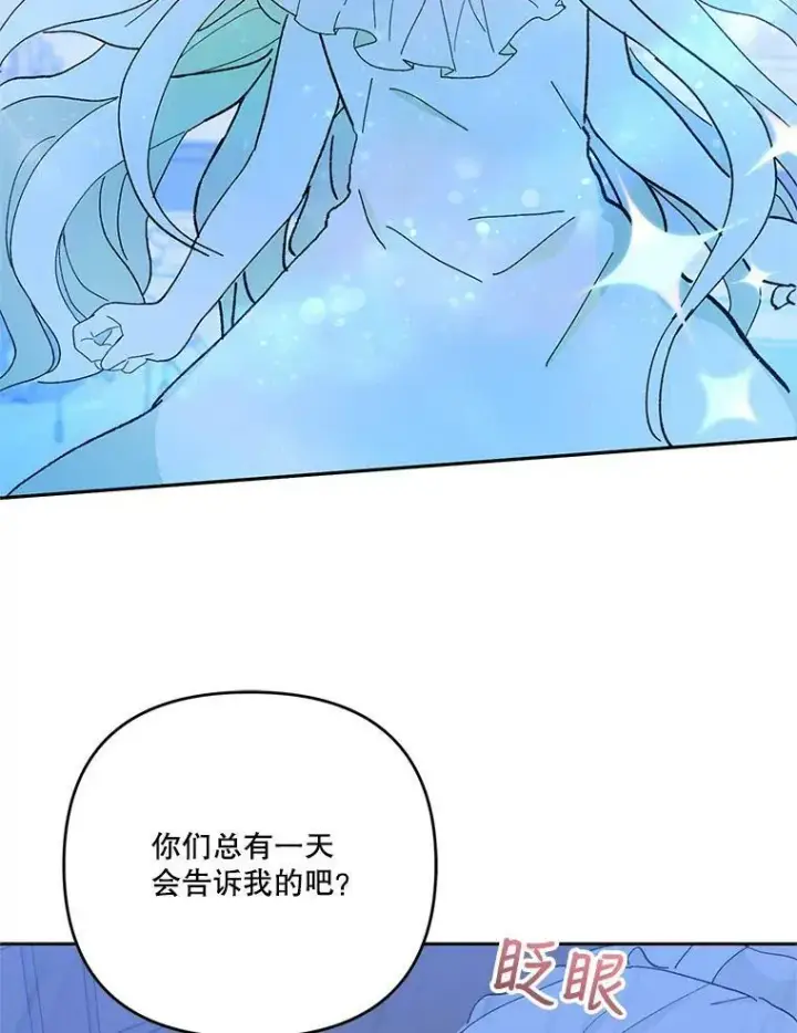 《宝贝皇后殿下》29.梦魇图12