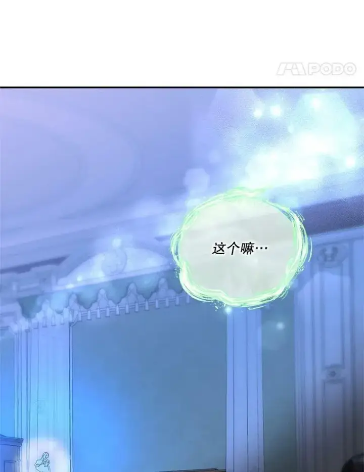 《宝贝皇后殿下》29.梦魇图14