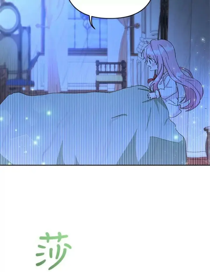 《宝贝皇后殿下》29.梦魇图2