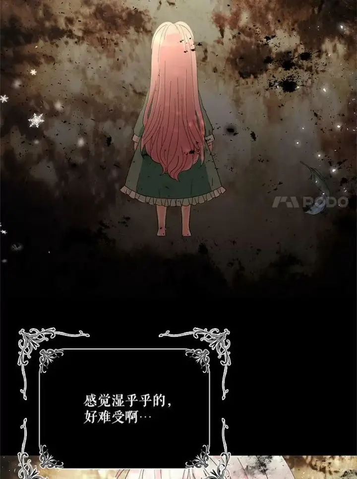 《宝贝皇后殿下》29.梦魇图21