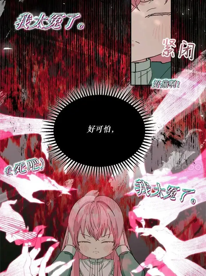 《宝贝皇后殿下》29.梦魇图24