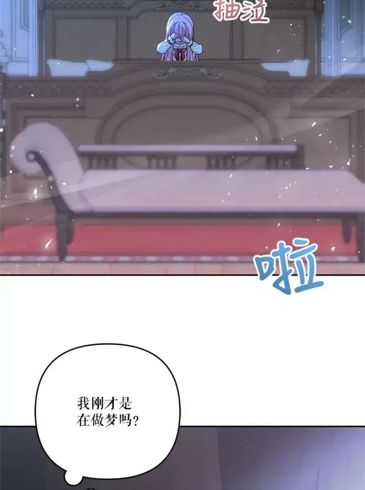 《宝贝皇后殿下》29.梦魇图29