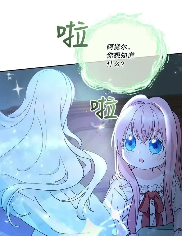《宝贝皇后殿下》29.梦魇图3
