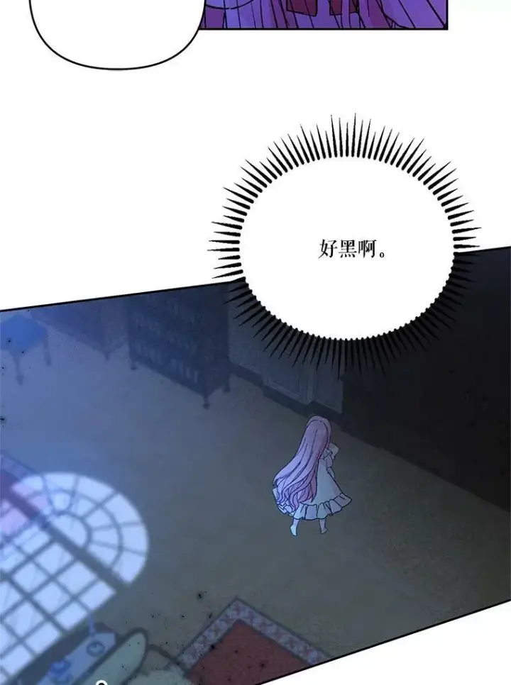 《宝贝皇后殿下》29.梦魇图32
