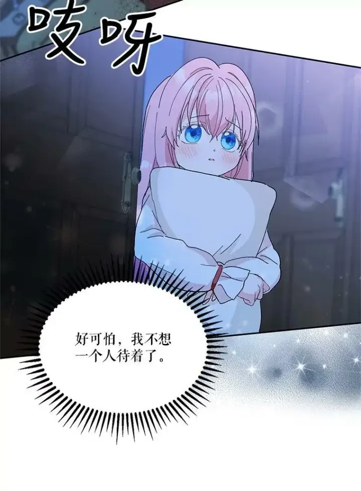 《宝贝皇后殿下》29.梦魇图33