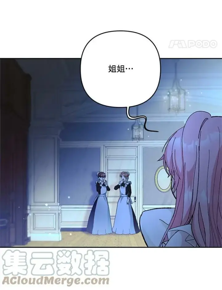 《宝贝皇后殿下》29.梦魇图34