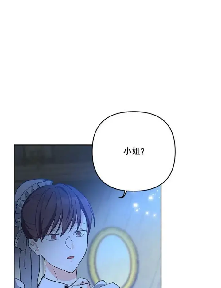 《宝贝皇后殿下》29.梦魇图35