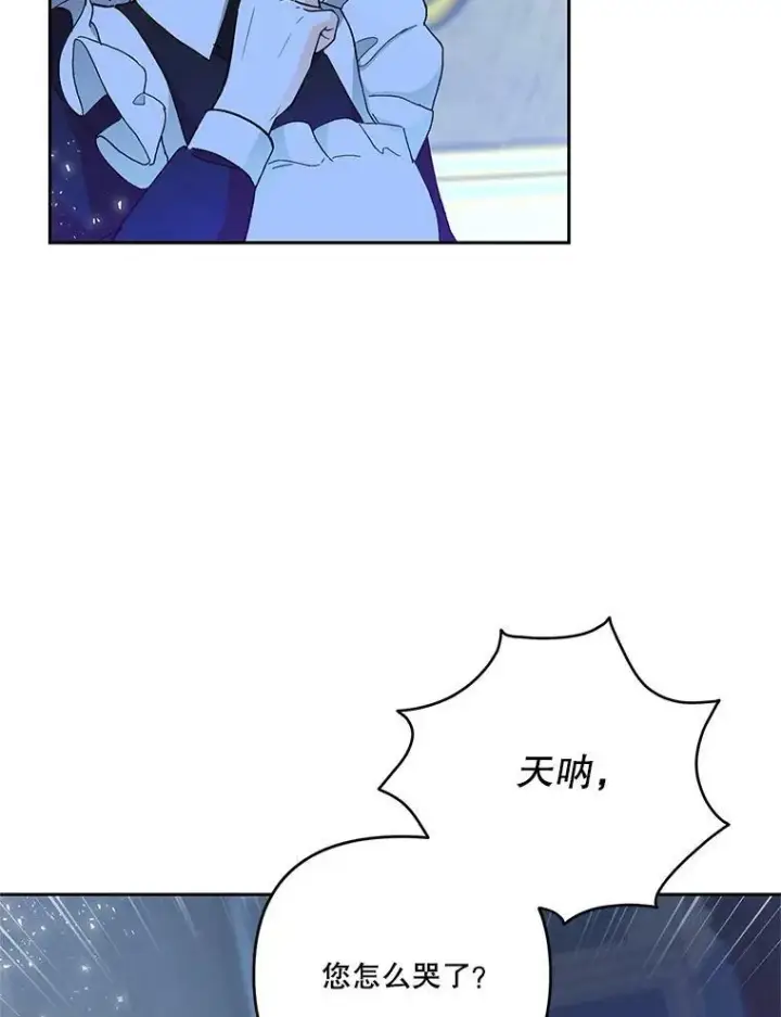 《宝贝皇后殿下》29.梦魇图36