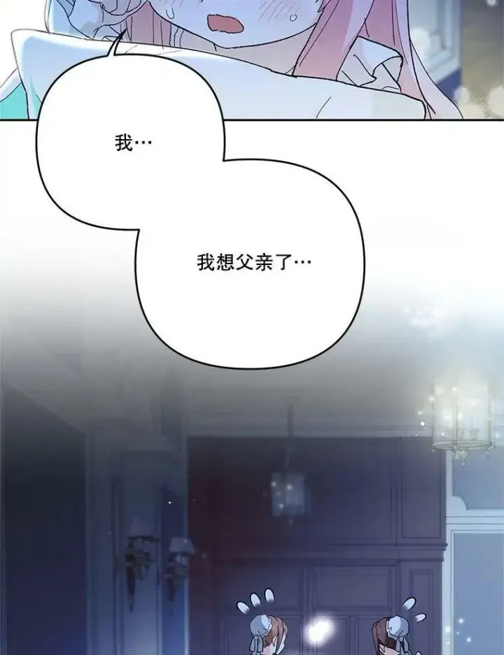 《宝贝皇后殿下》29.梦魇图39