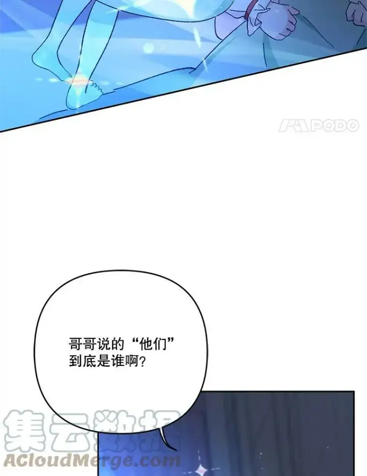《宝贝皇后殿下》29.梦魇图4