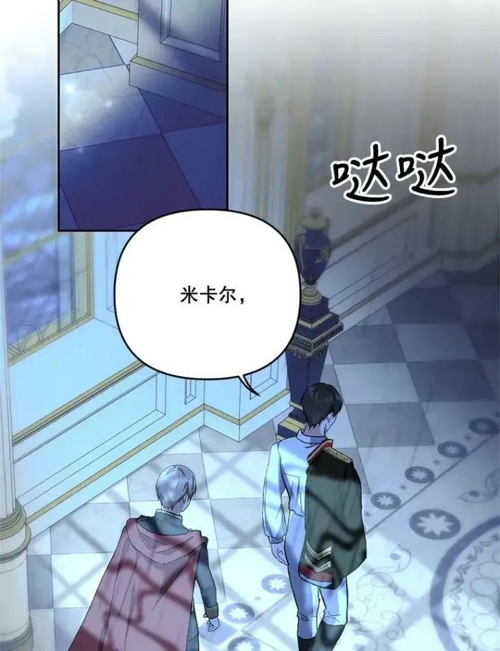 《宝贝皇后殿下》29.梦魇图42