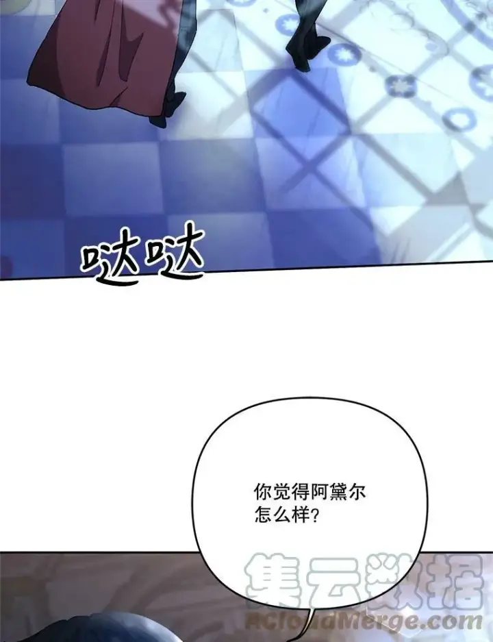《宝贝皇后殿下》29.梦魇图43