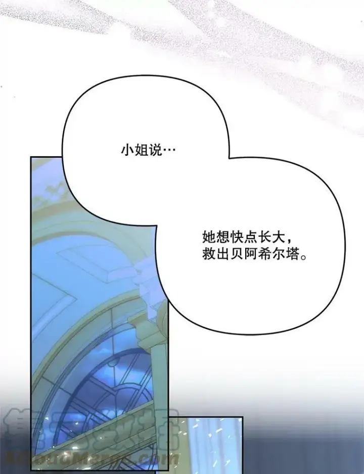 《宝贝皇后殿下》29.梦魇图46