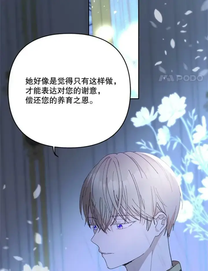 《宝贝皇后殿下》29.梦魇图47