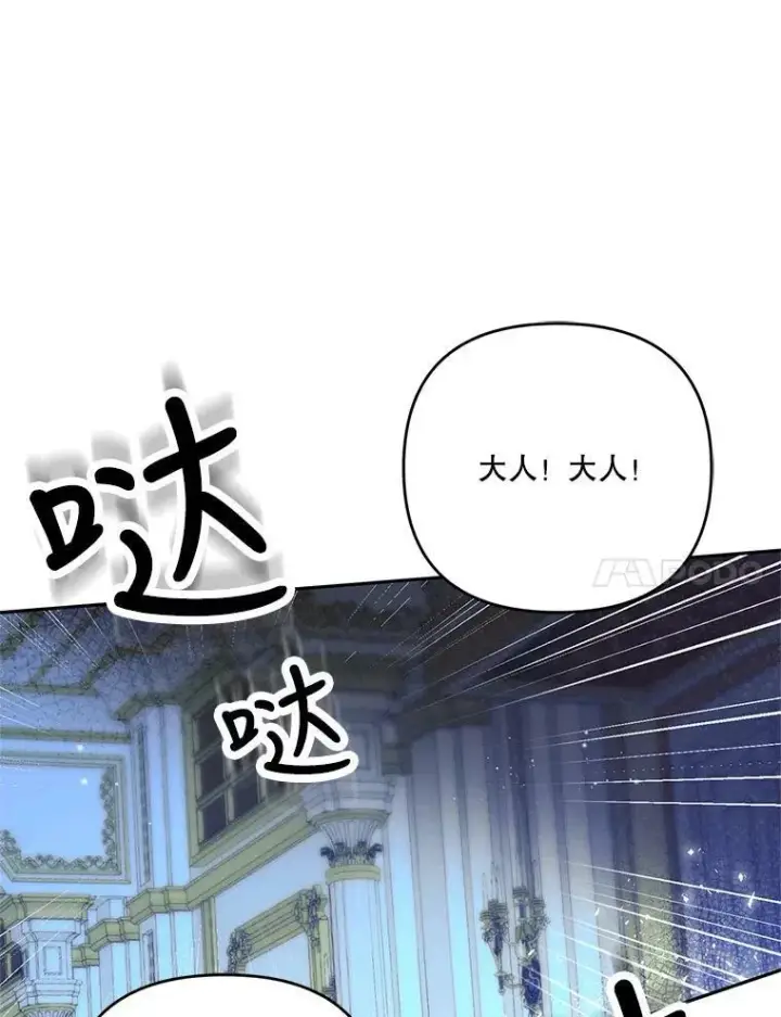 《宝贝皇后殿下》29.梦魇图50