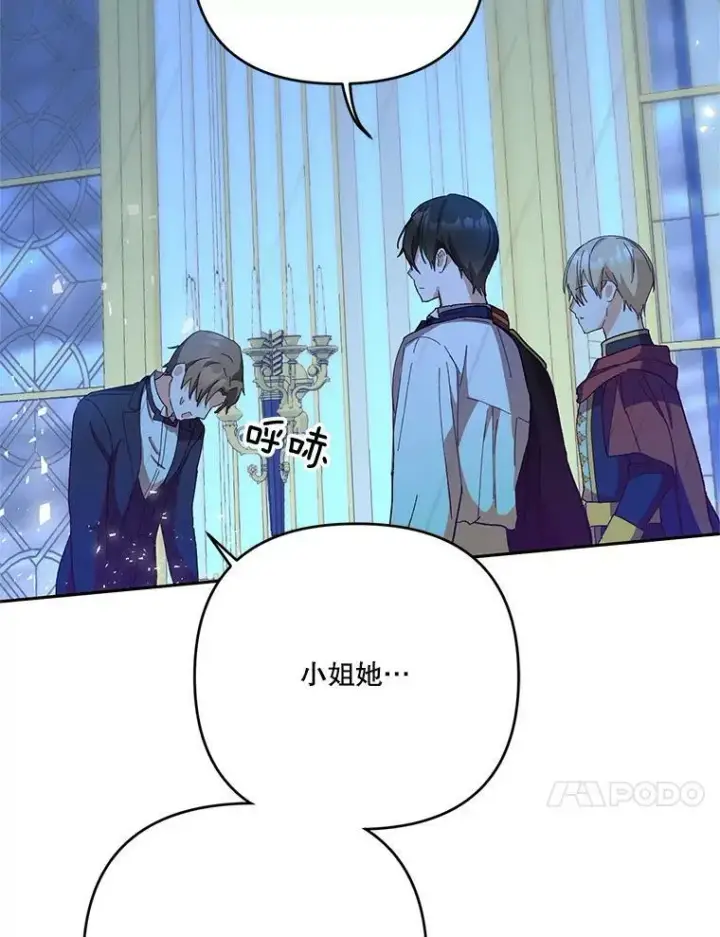 《宝贝皇后殿下》29.梦魇图53