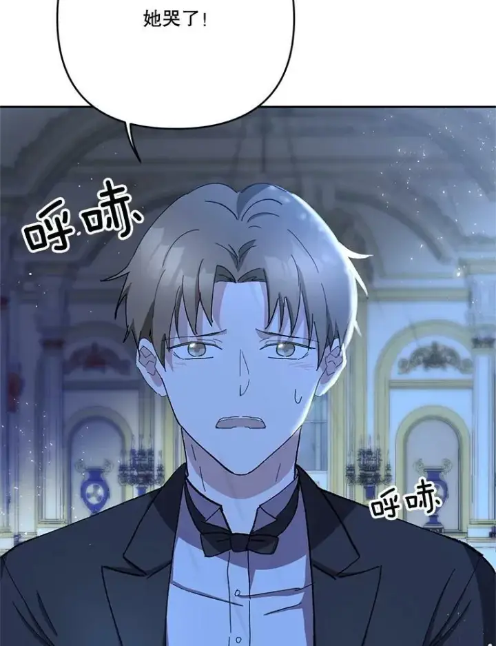 《宝贝皇后殿下》29.梦魇图54