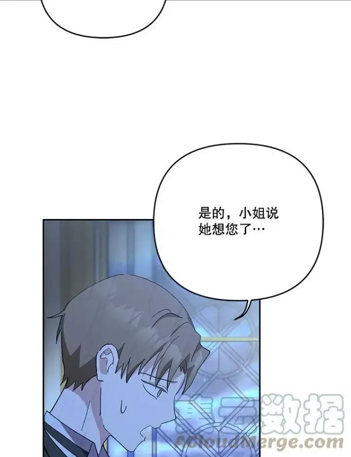 《宝贝皇后殿下》29.梦魇图58