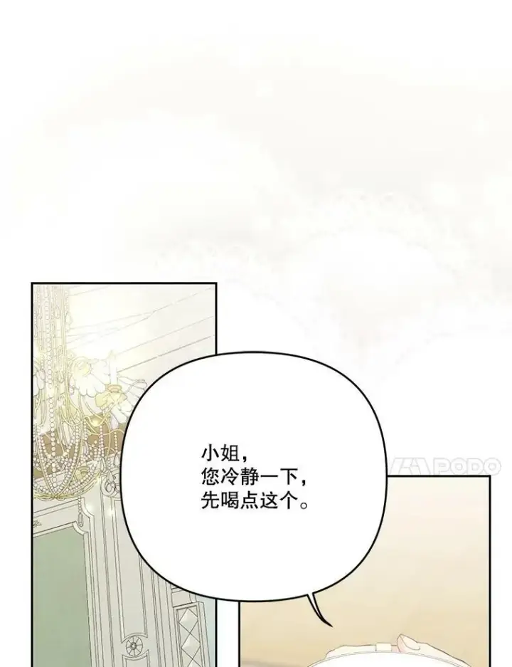 《宝贝皇后殿下》29.梦魇图63