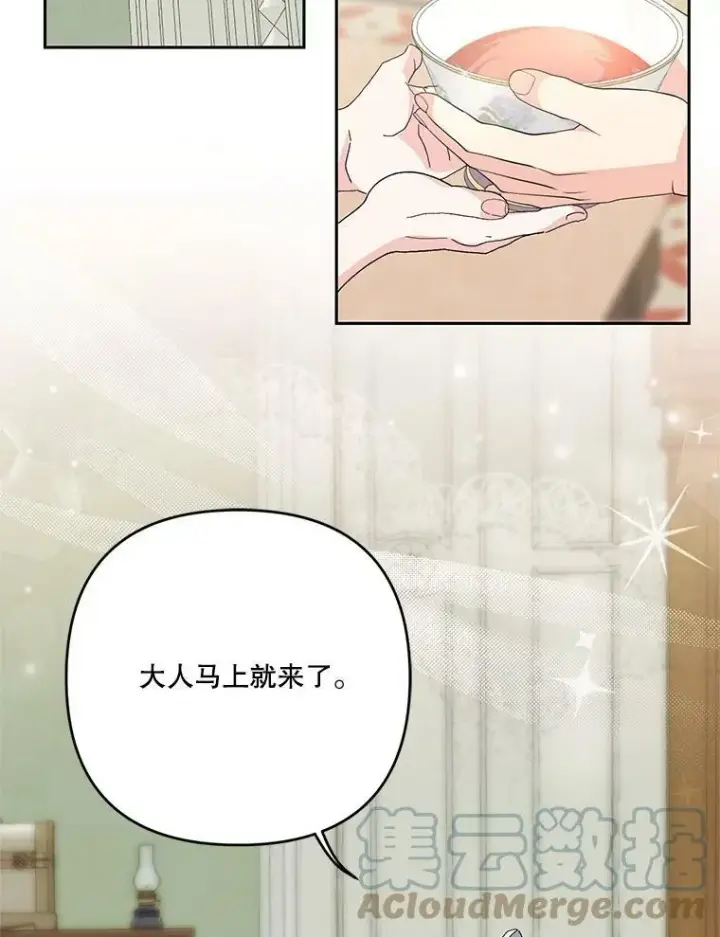 《宝贝皇后殿下》29.梦魇图64