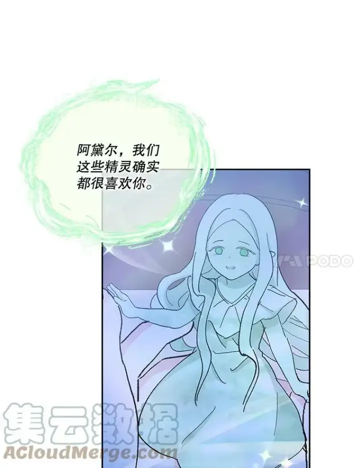 《宝贝皇后殿下》29.梦魇图7