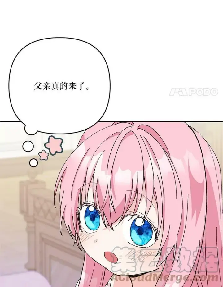《宝贝皇后殿下》29.梦魇图70