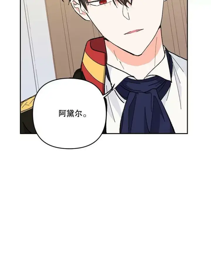 《宝贝皇后殿下》29.梦魇图72
