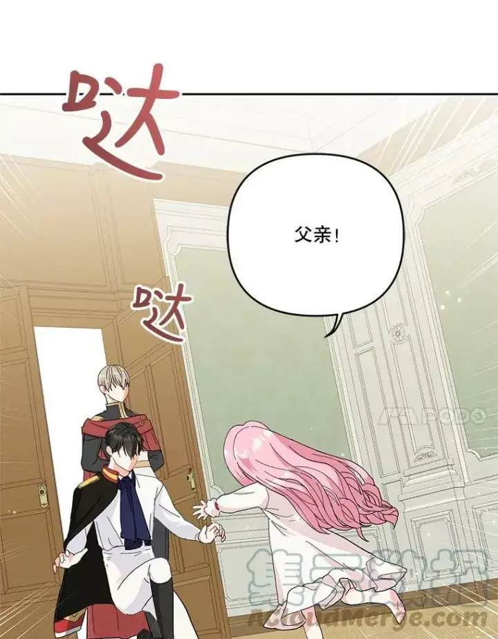 《宝贝皇后殿下》29.梦魇图73
