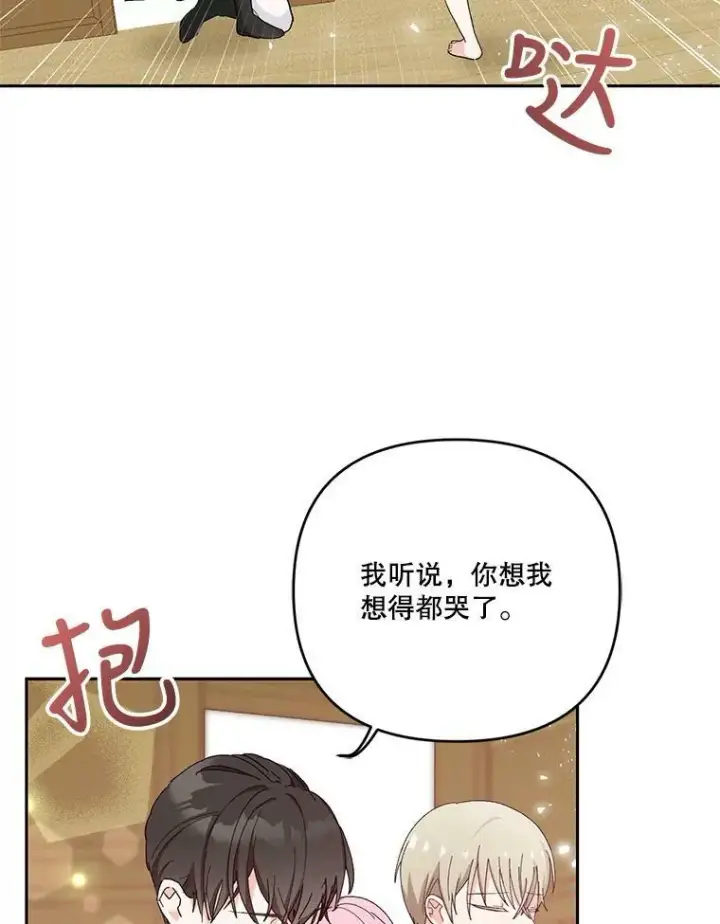 《宝贝皇后殿下》29.梦魇图74