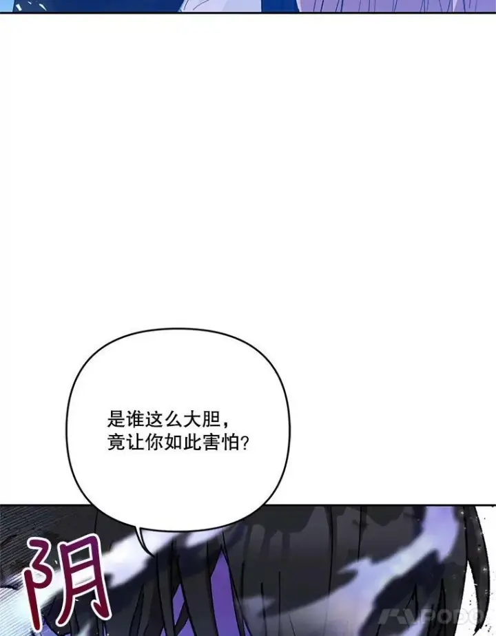 《宝贝皇后殿下》29.梦魇图77